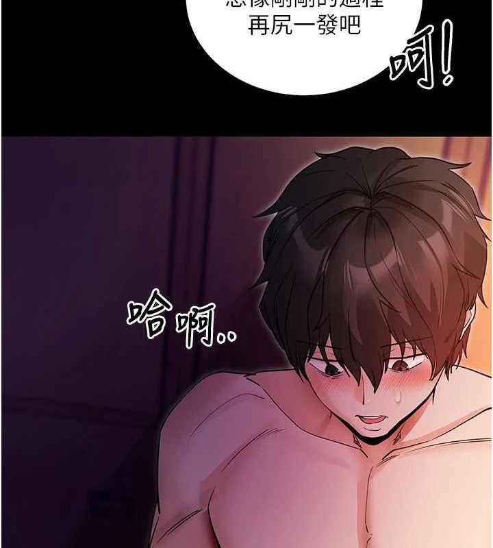 拜脫拜脫App 第16话 第54页