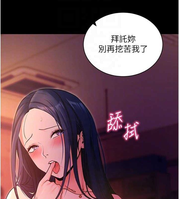 拜脫拜脫App 第16话 第58页