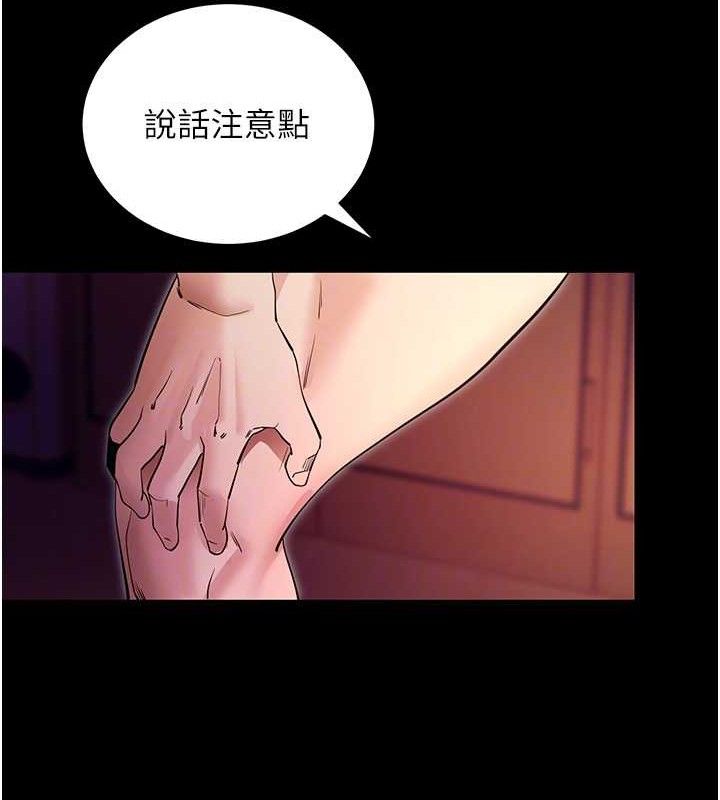 拜脫拜脫App 第16话 第60页