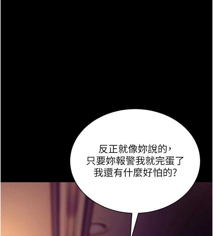 拜脫拜脫App 第16话 第61页