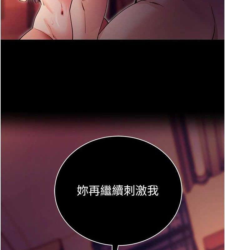 拜脫拜脫App 第16话 第63页