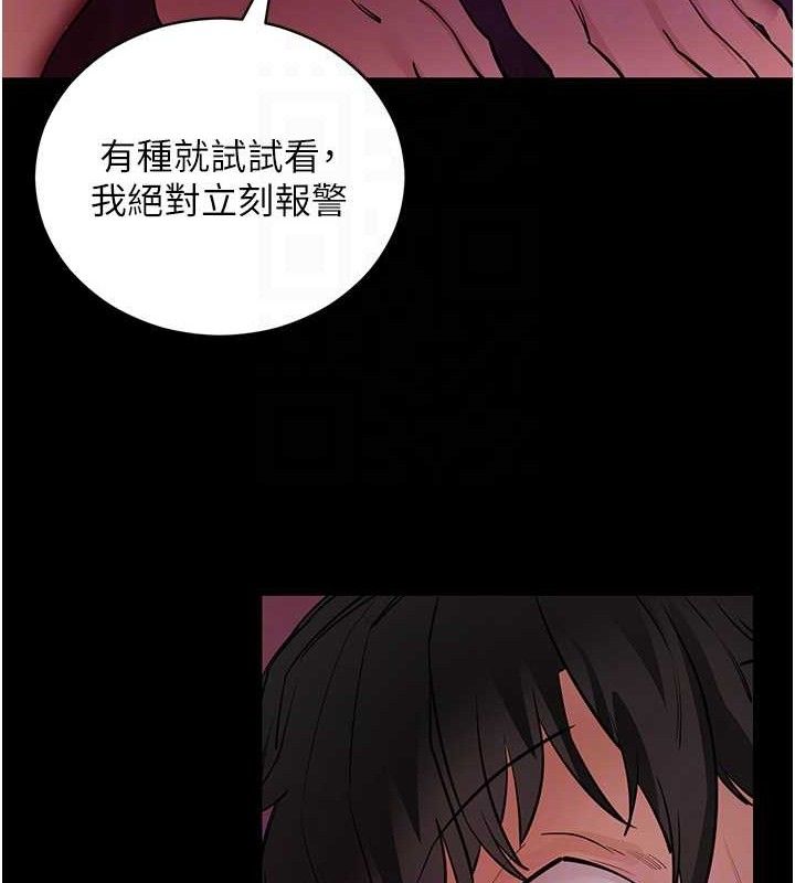 拜脫拜脫App 第16话 第73页