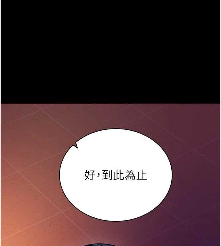 拜脫拜脫App 第16话 第75页