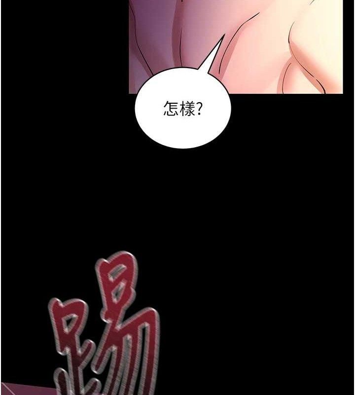 拜脫拜脫App 第16话 第85页
