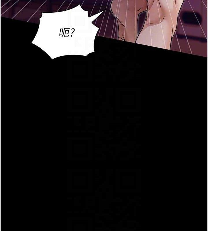 拜脫拜脫App 第16话 第87页