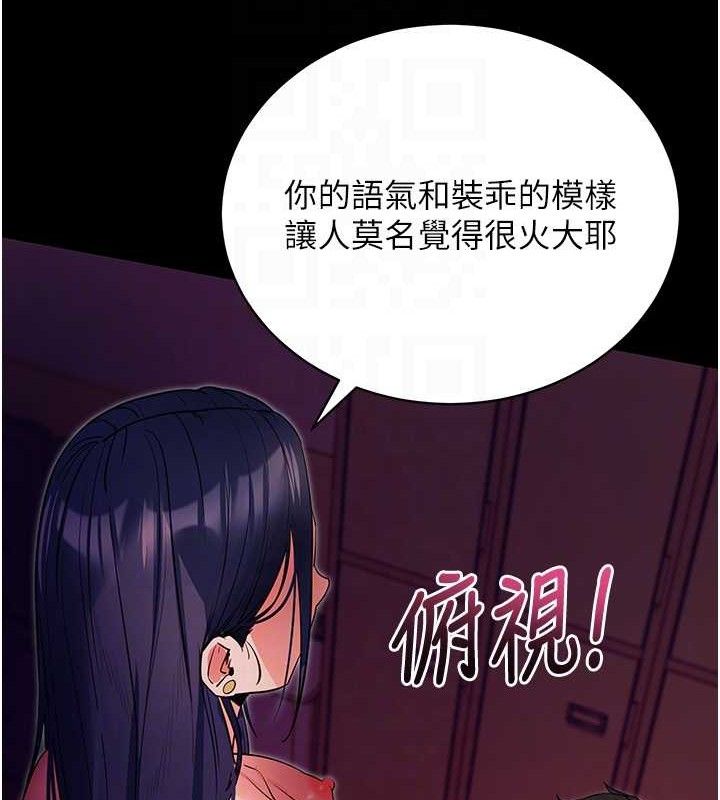 拜脫拜脫App 第16话 第88页
