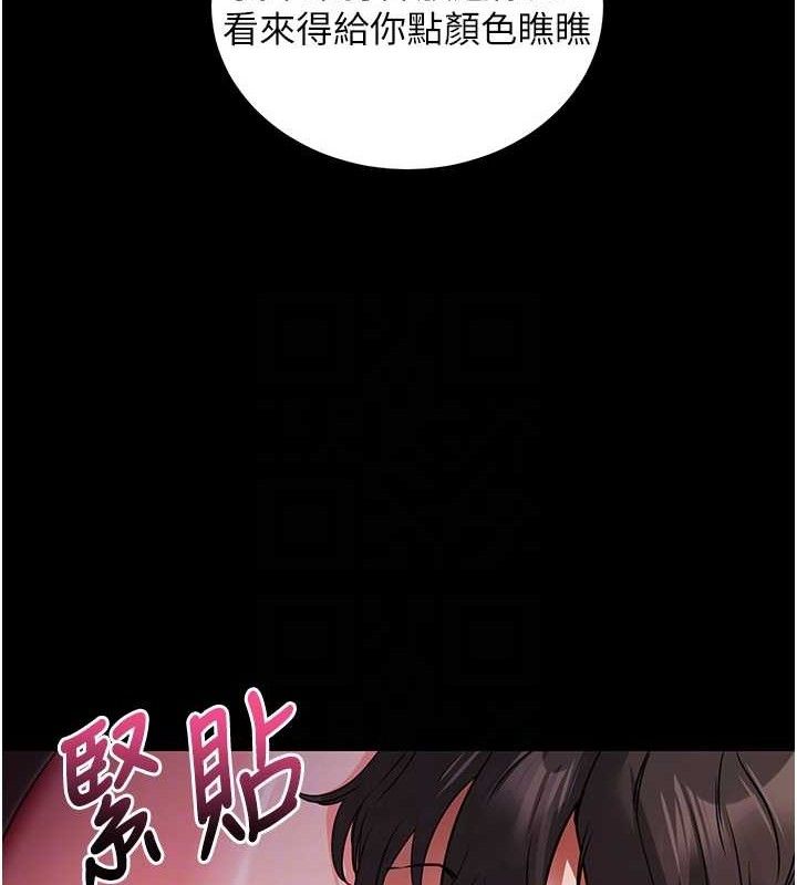 拜脫拜脫App 第16话 第91页