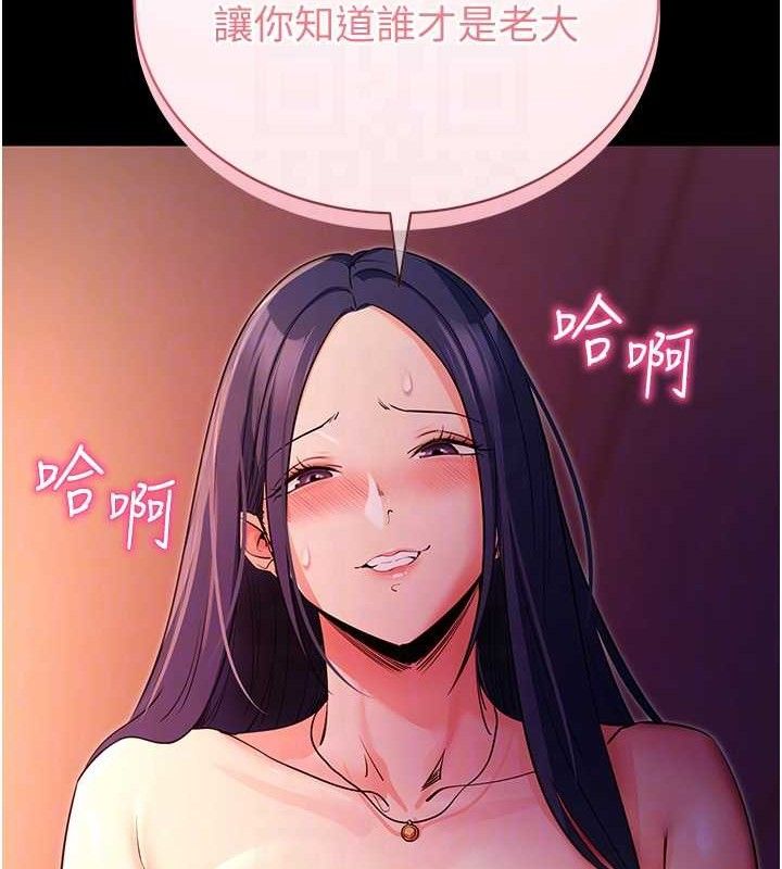 拜脫拜脫App 第16话 第93页