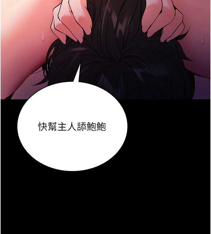拜脫拜脫App 第16话 第95页