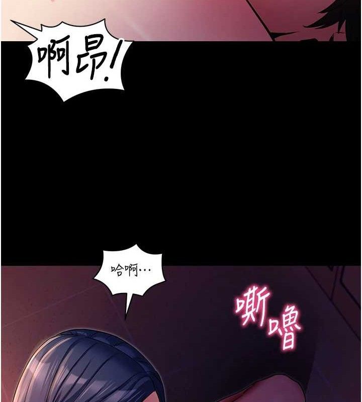 拜脫拜脫App 第16话 第97页
