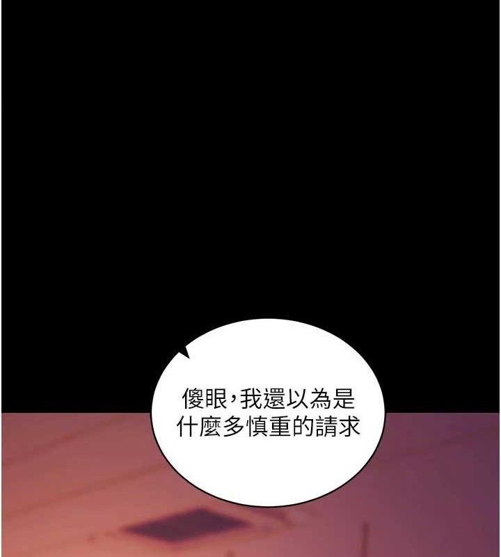 拜脫拜脫App 第17话 第1页