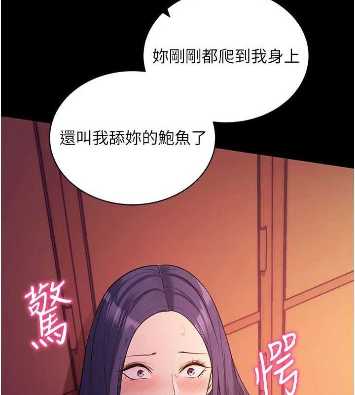 拜脫拜脫App 第17话 第10页