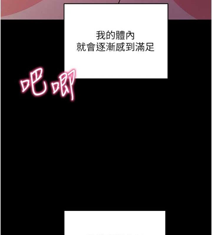 拜脫拜脫App 第17话 第103页