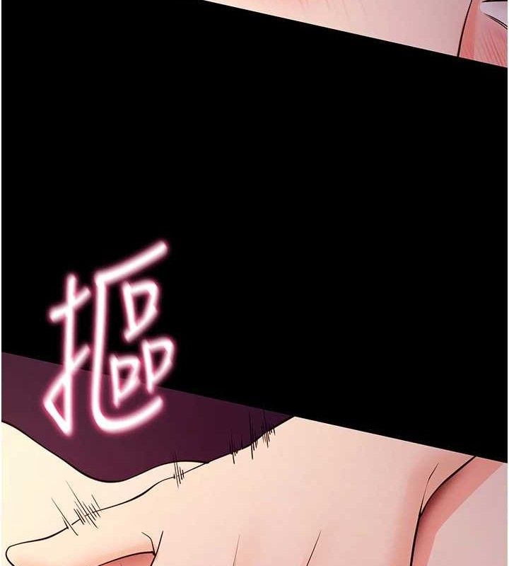 拜脫拜脫App 第17话 第112页