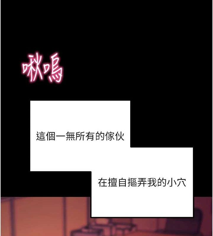 拜脫拜脫App 第17话 第115页