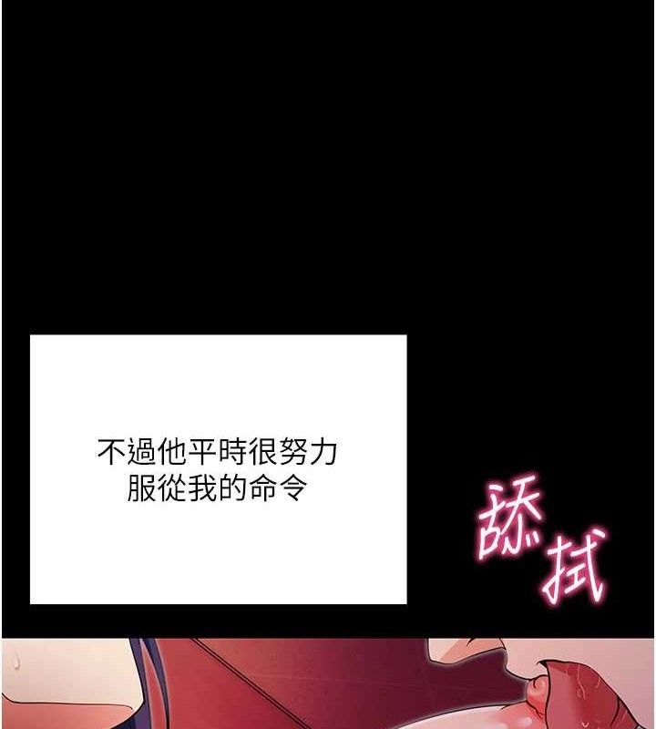 拜脫拜脫App 第17话 第120页