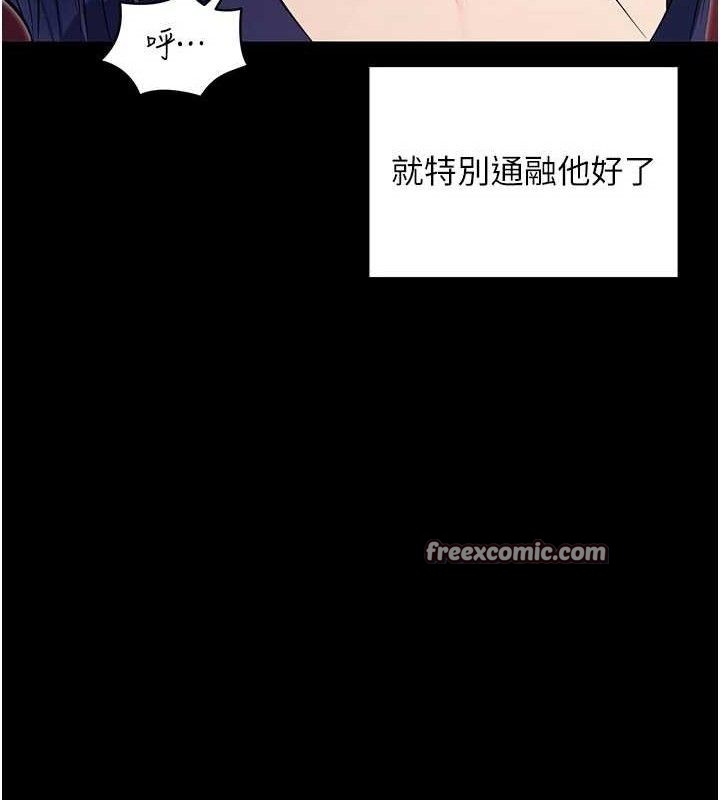 拜脫拜脫App 第17话 第125页