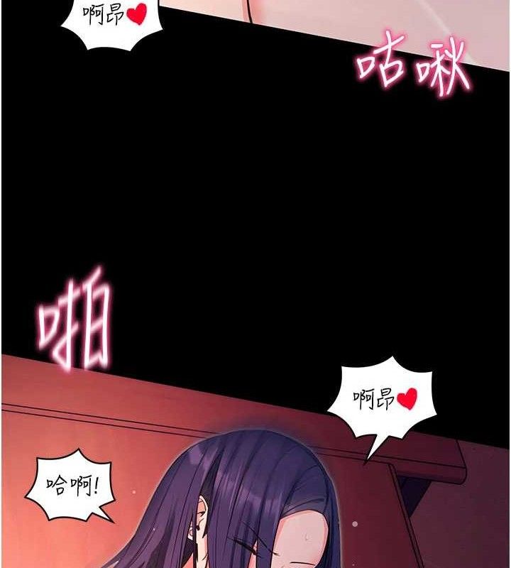 拜脫拜脫App 第17话 第127页