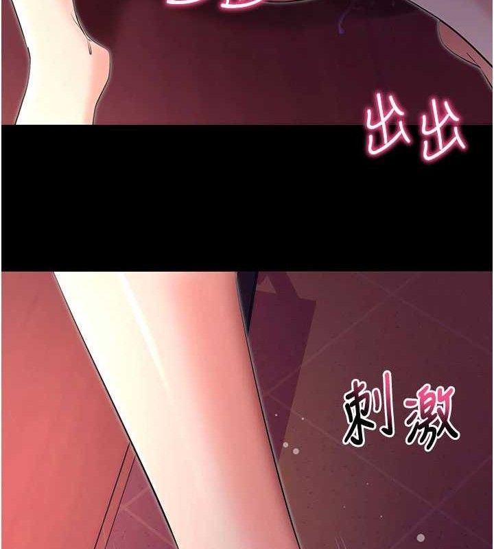 拜脫拜脫App 第17话 第129页