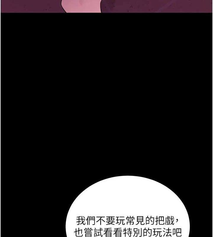 拜脫拜脫App 第17话 第13页