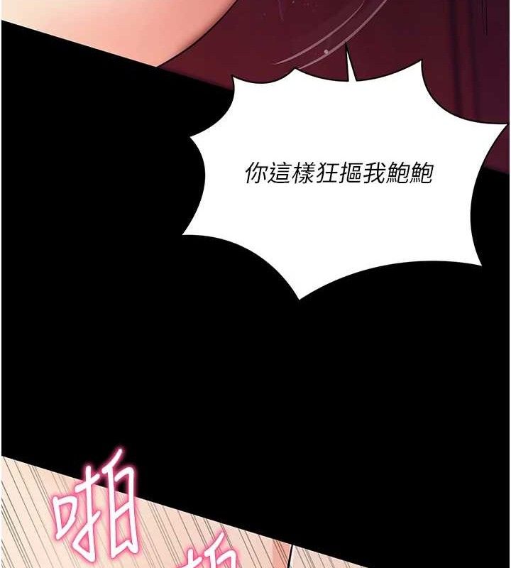 拜脫拜脫App 第17话 第136页