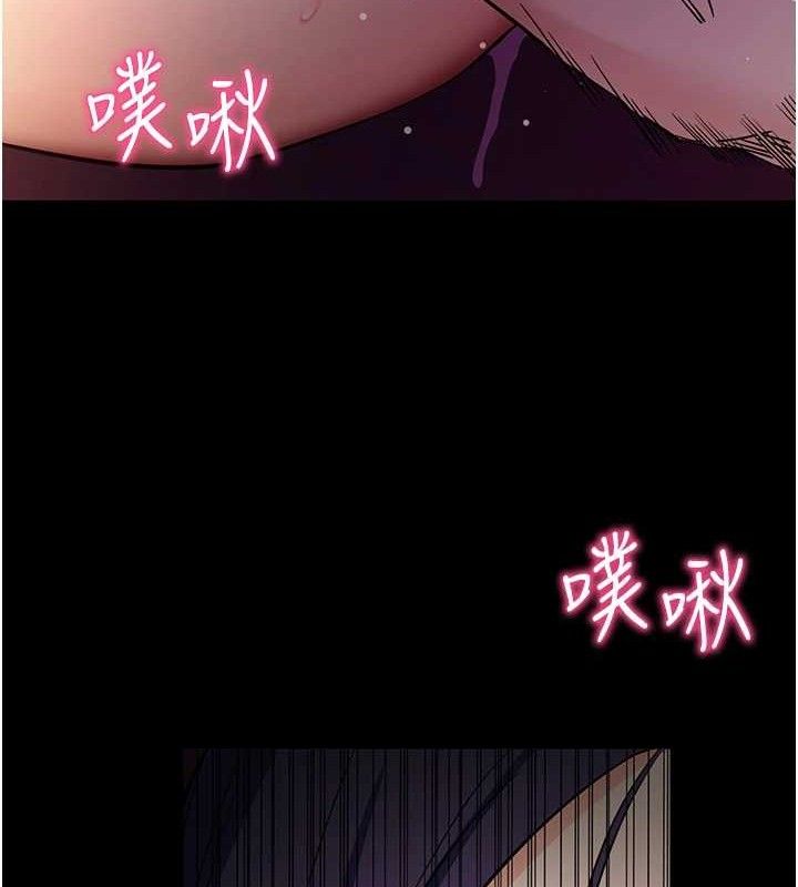 拜脫拜脫App 第17话 第138页