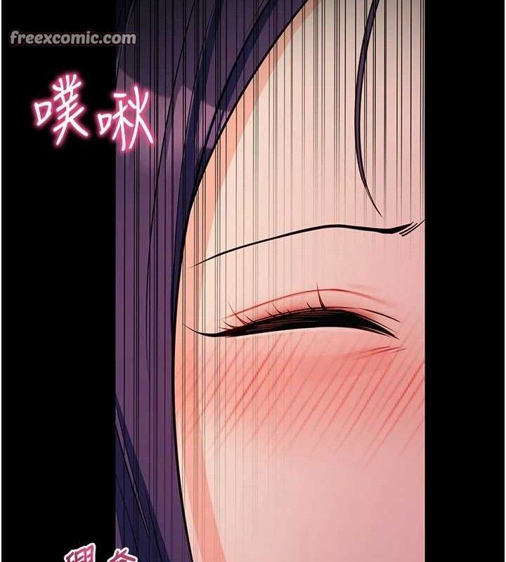 拜脫拜脫App 第17话 第139页