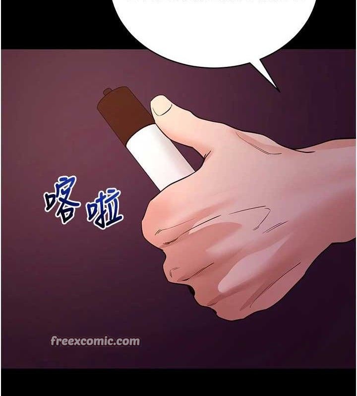 拜脫拜脫App 第17话 第14页