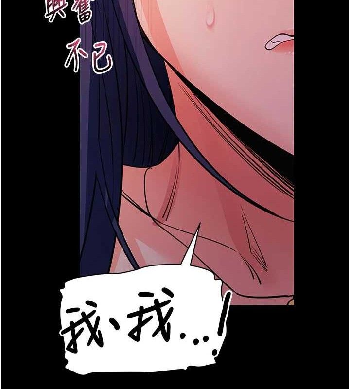拜脫拜脫App 第17话 第140页