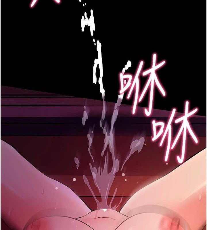 拜脫拜脫App 第17话 第142页