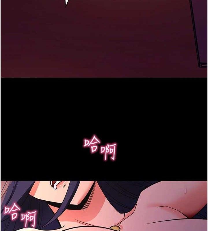 拜脫拜脫App 第17话 第145页