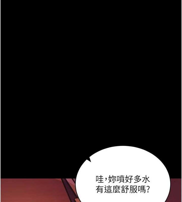 拜脫拜脫App 第17话 第147页