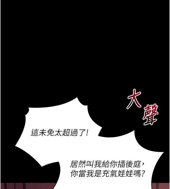 拜脫拜脫App 第17话 第15页