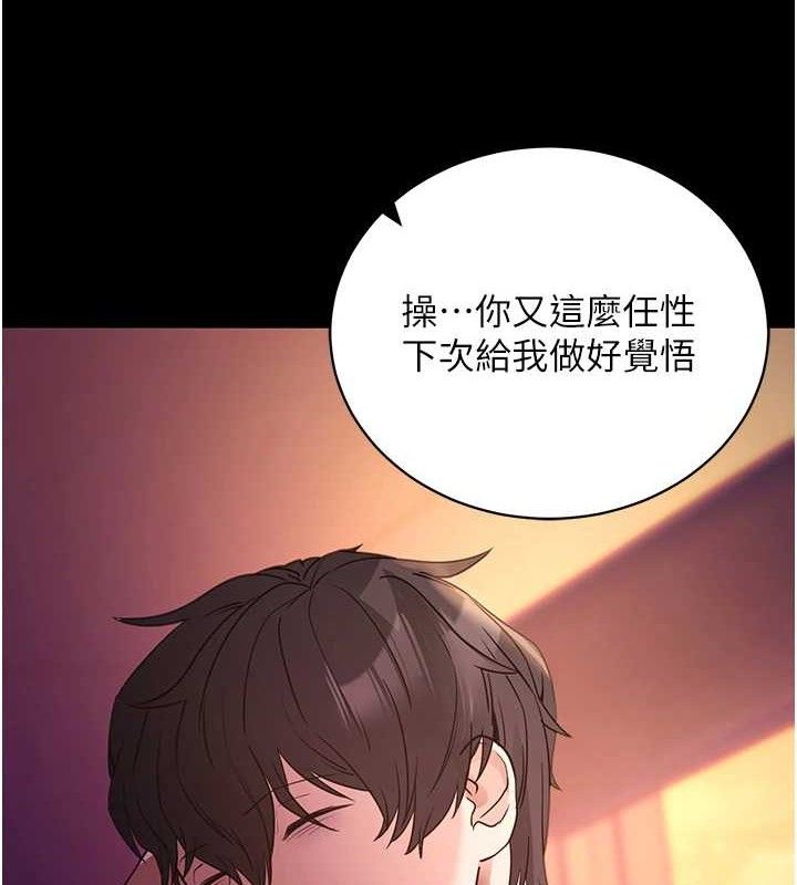 拜脫拜脫App 第17话 第158页