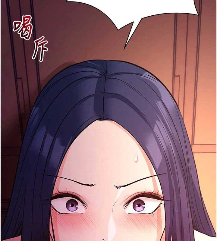拜脫拜脫App 第17话 第16页