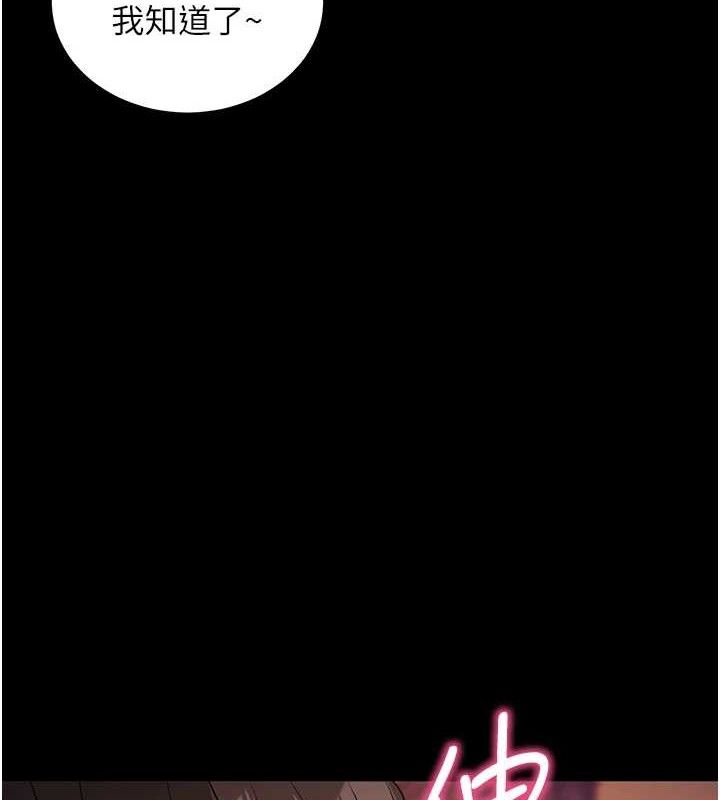 拜脫拜脫App 第17话 第160页