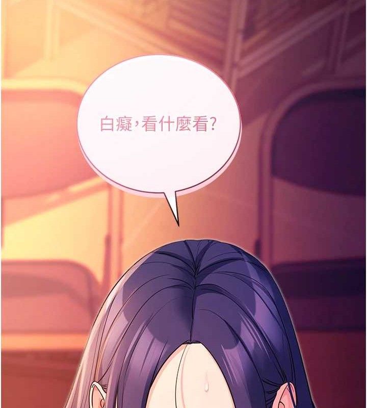 拜脫拜脫App 第17话 第168页