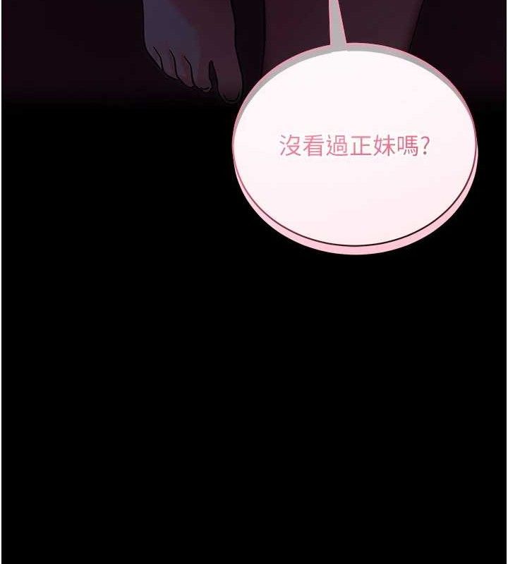 拜脫拜脫App 第17话 第171页