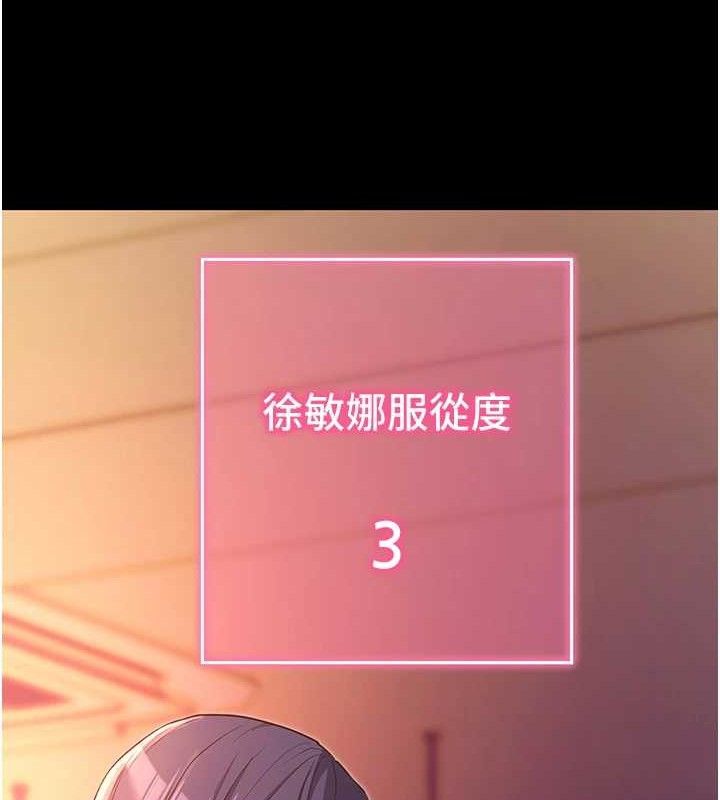 拜脫拜脫App 第17话 第172页