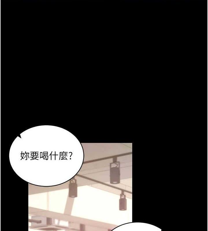 拜脫拜脫App 第17话 第177页