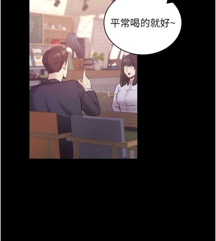 拜脫拜脫App 第17话 第178页