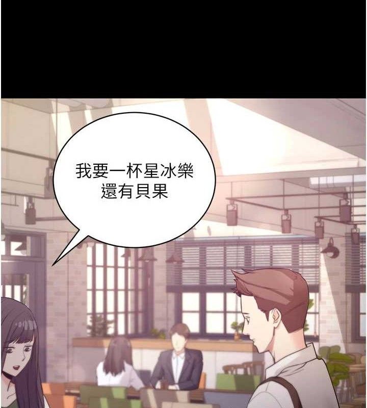 拜脫拜脫App 第17话 第179页