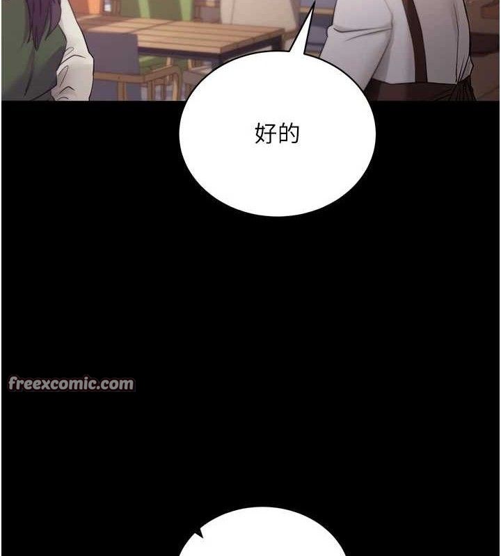 拜脫拜脫App 第17话 第180页