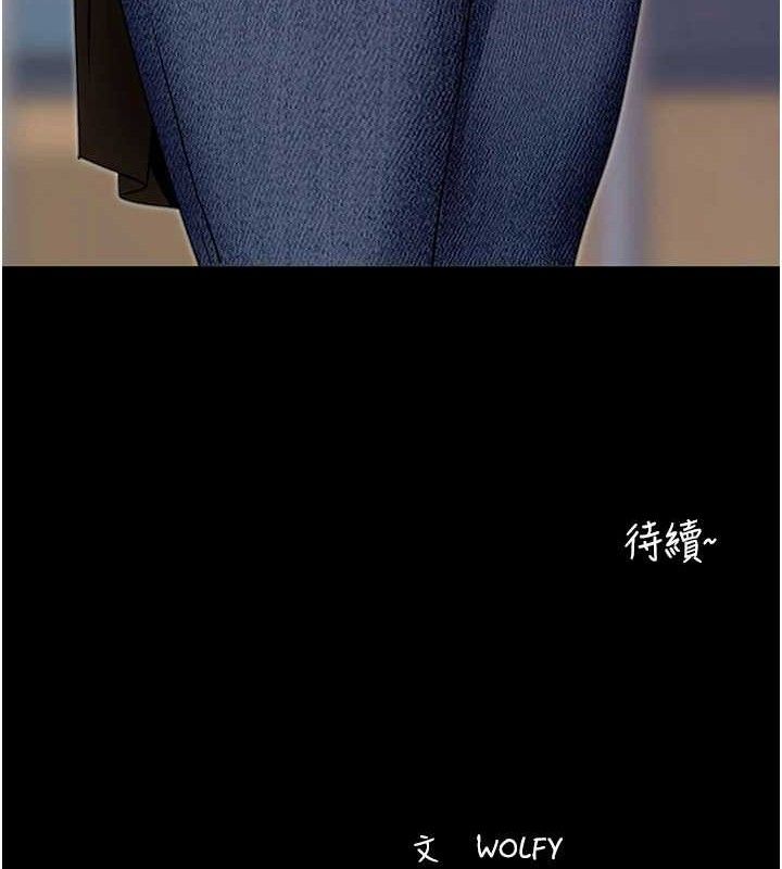 拜脫拜脫App 第17话 第186页
