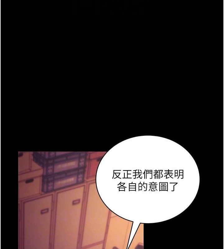 拜脫拜脫App 第17话 第20页