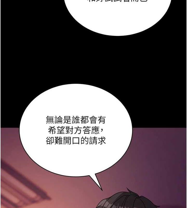 拜脫拜脫App 第17话 第22页