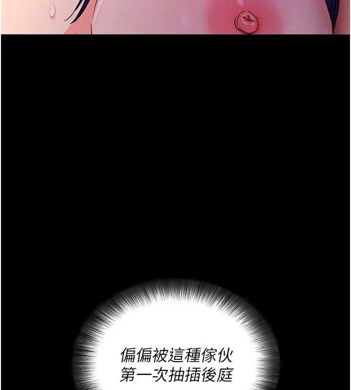 拜脫拜脫App 第17话 第28页