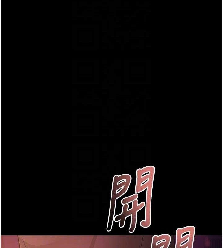 拜脫拜脫App 第17话 第31页