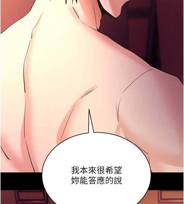 拜脫拜脫App 第17话 第35页