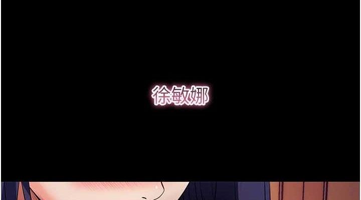 拜脫拜脫App 第17话 第38页